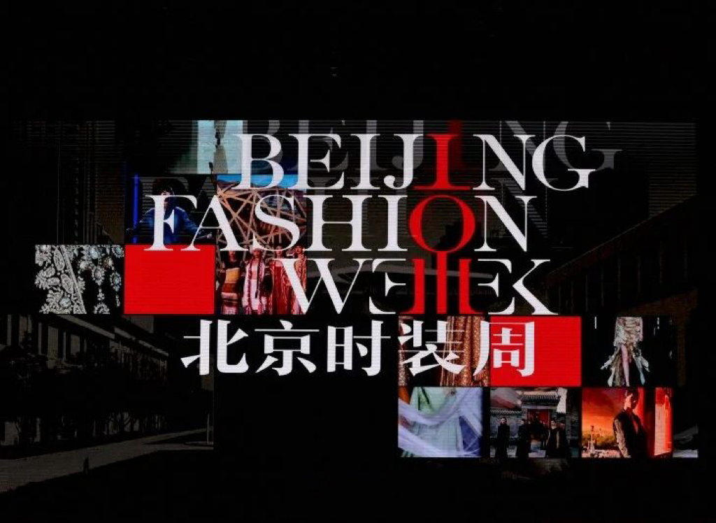PATCUS Ci ntsa iab ntawm Beijing Fashion Week