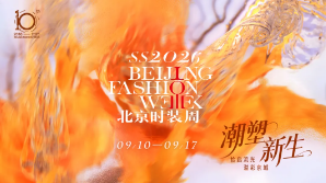 PATCUS Debuts ntawm Beijing Fashion Week