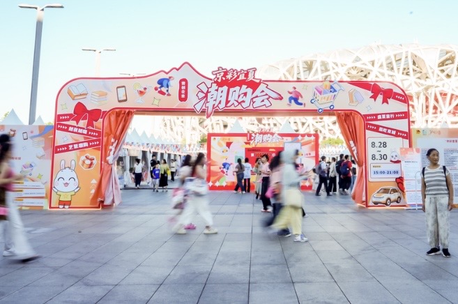 PATCUS Cov Khau looj nag tau tshaj tawm ntawm Youth Innovation Beijing Shopping Fair